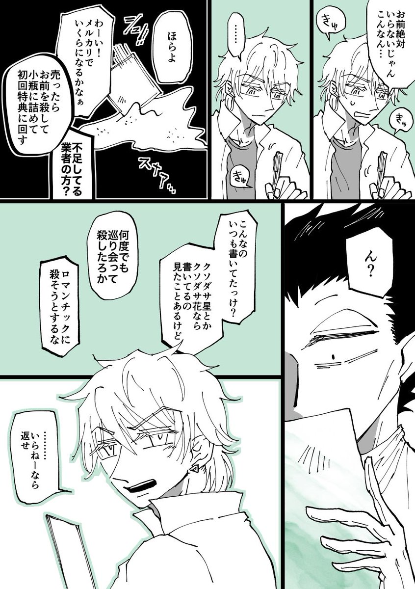 ハートマーク(ロナドラ) 
