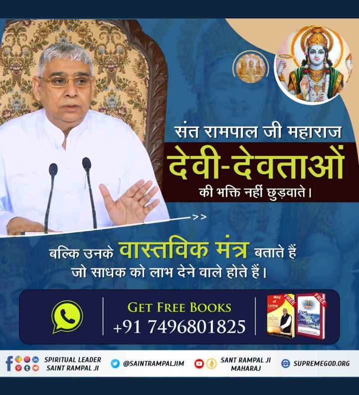 UmeshCh96745285's tweet photo. #True_Spiritual_Knowledge
Keep the imaginations of your mind engrossed in Bhakti and auspicious deeds.
@SaintRampalJiM

Must watch 7:30pm sadhna tv https://t.co/R5yxGWrw0P