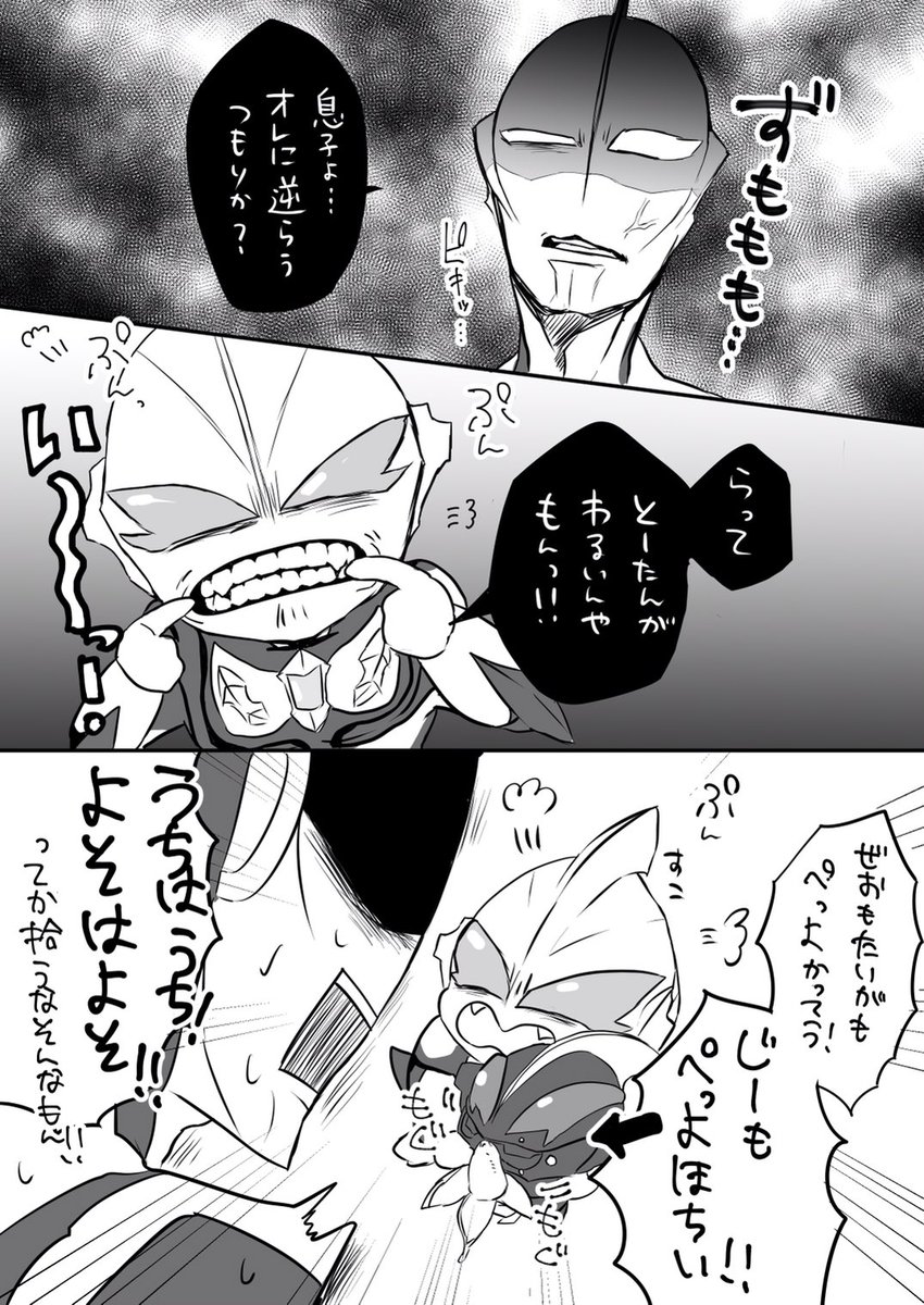 五億年ぐらい前に描いたアーリーさんとじーど君が親子してる幻覚 