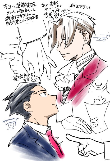 逆転裁判のtwitterイラスト検索結果