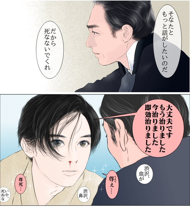 今更ながら、青天第39回によせて…
推しは生命維持装置。 