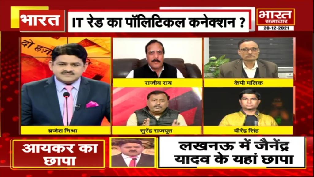 sheroohasan's tweet photo. #TheDebate "सियासी लड़ाई आयकर छापे पर आई"
@brajeshlive 

#UPElections2022 #CBI #ITRED
#YogiAdityanath #AkhileshYadav
@samajwadiparty @BJP4UP https://t.co/zSsSpkIgWQ