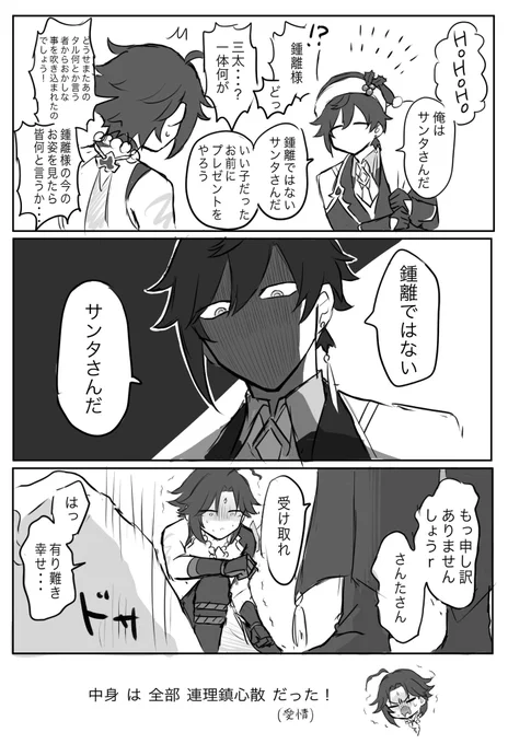 しょうしょうの🎄 