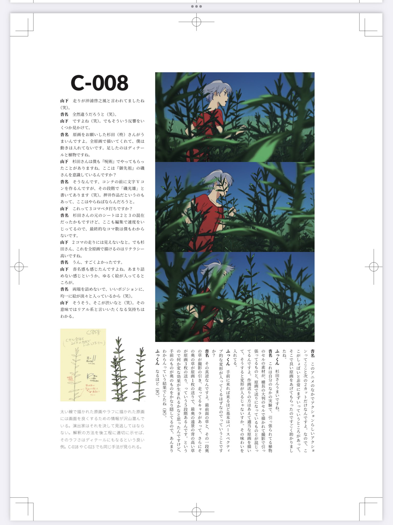 C102 st.BREAK 新訂 新しい作画 沓名健一 山下清悟 原画集