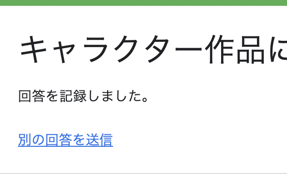 cycle17sinano's tweet photo. @chararesearch 回答させて頂きました。私の卒論アンケートにもご協力をお願い致します。https://t.co/I0uvmamgf1 https://t.co/5ALQQraFbc