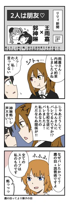 誕生日おめでとう❗️同じ日だったんだねえ。2人とも出てるのあったので載せます
#王雨嘉生誕祭2021
#二川二水誕生祭2021 