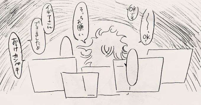 勤勉な
いであさんとアズさんです 