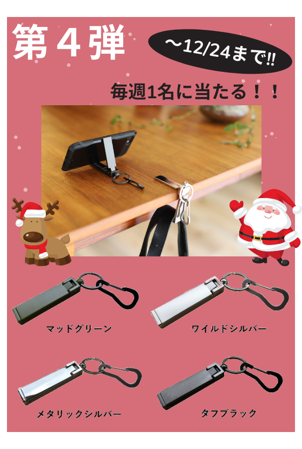 s_g_press's tweet photo. プレゼントキャンペーン【いよいよラスト】
12/24（土）まで

#Makuake で実施中の無限フックPlus
ご支援に感謝して
1名様に前作 #無限フック を #プレゼント 

▼応募方法▼
①
@s_g_press

をフォロー
②投稿をリツイート 
③下記のMakuakeリンクをクリック
https://t.co/jplbCImfkG https://t.co/ug0YGr0gBI