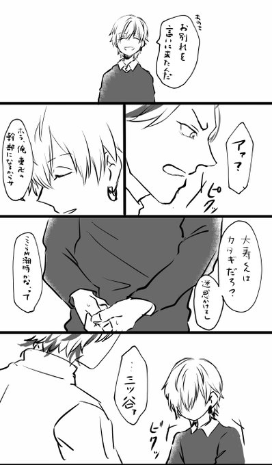 たいみつ落書き いつかちゃんと描きたい 