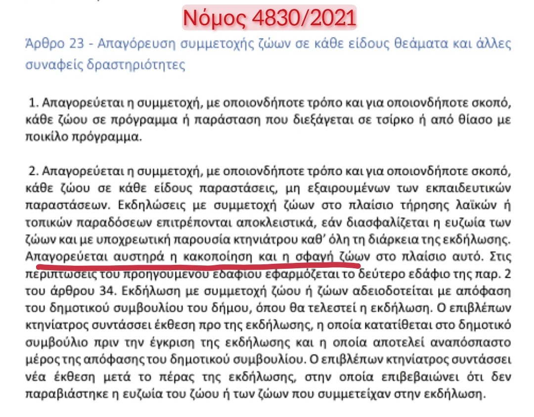 Δύο άσχετες μεταξύ τους εικόνες
