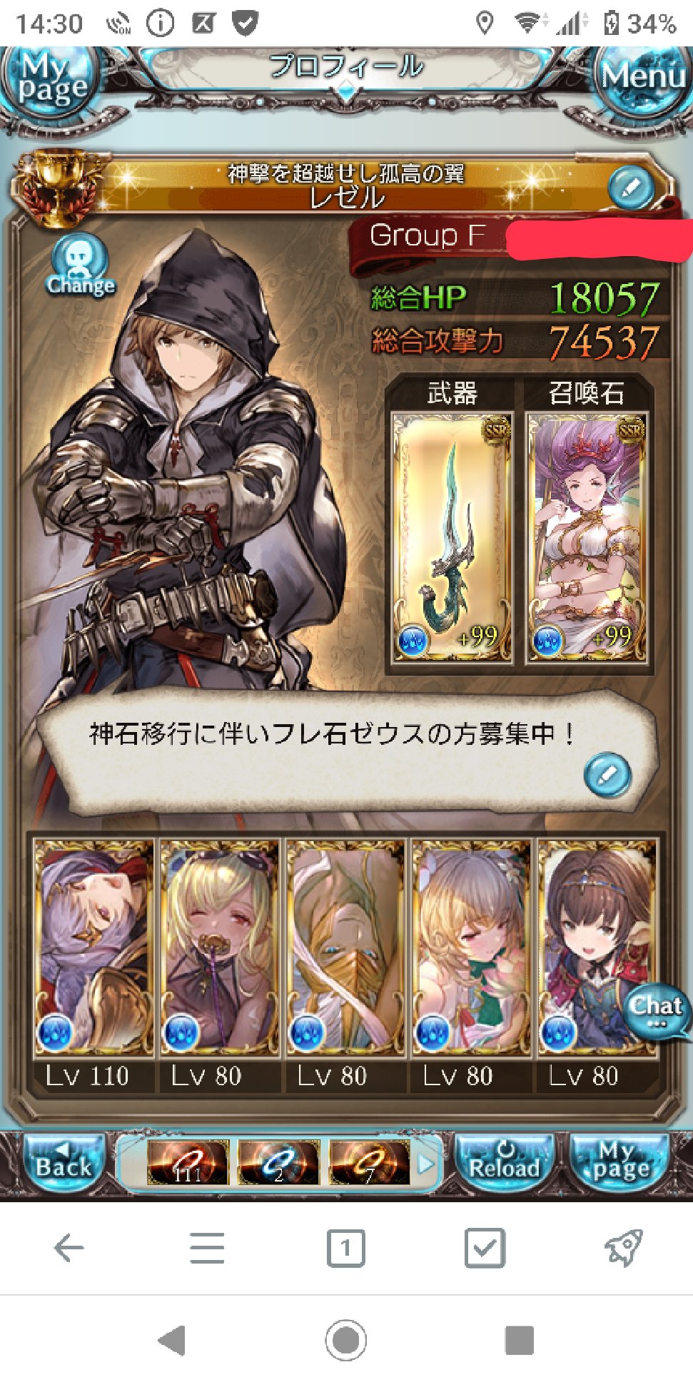 グラブル から Twitter Search Twitter