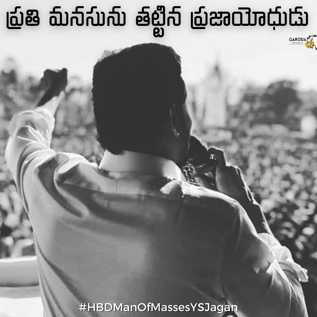 GRofficl's tweet image. Guy's,
Active lone unnaraa..? #ActiveTest #Retweet
#HBDManOfMassesYSJagan 🎂