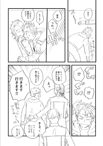 こんな感じの話です。あとはファミレスで三人でご飯を食べる話です。2月発行予定なので参考(?)になれば～ 