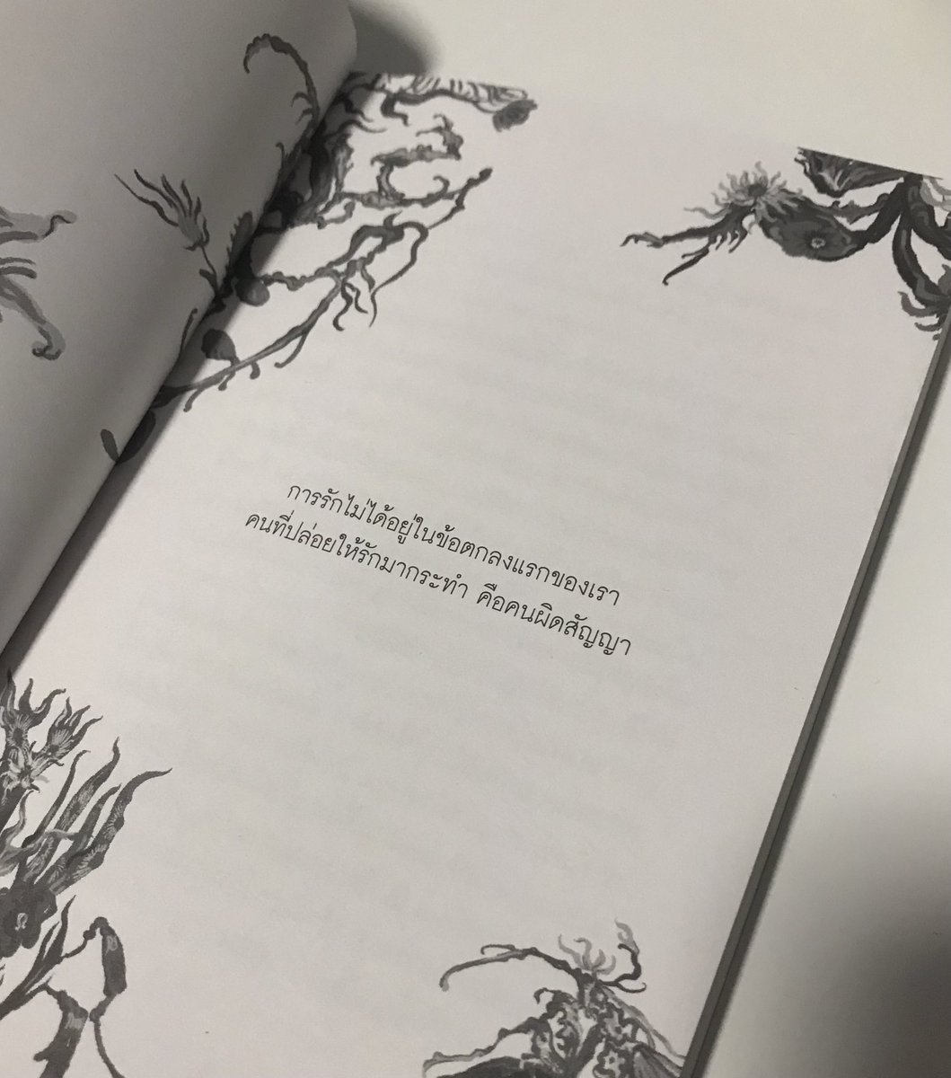 pizxqs's tweet image. 170รวมส่งค่ะ สภาพดีเหมือนเดิม เราซื้อมาอ่านครั้งเดียว #หนังสือมือสอง #ส่งต่อหนังสือมือสอง #ส่งต่อหนังสือสภาพดี #ส่งต่อหนังสือ