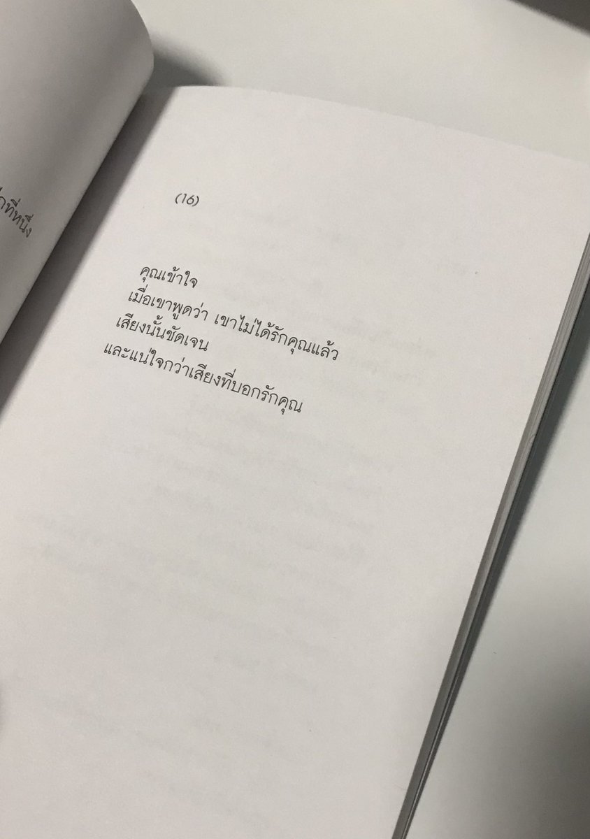 pizxqs's tweet image. 170รวมส่งค่ะ สภาพดีเหมือนเดิม เราซื้อมาอ่านครั้งเดียว #หนังสือมือสอง #ส่งต่อหนังสือมือสอง #ส่งต่อหนังสือสภาพดี #ส่งต่อหนังสือ
