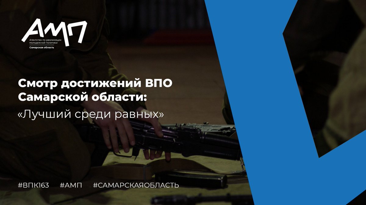 Смотр достижения. Смотр достижения
