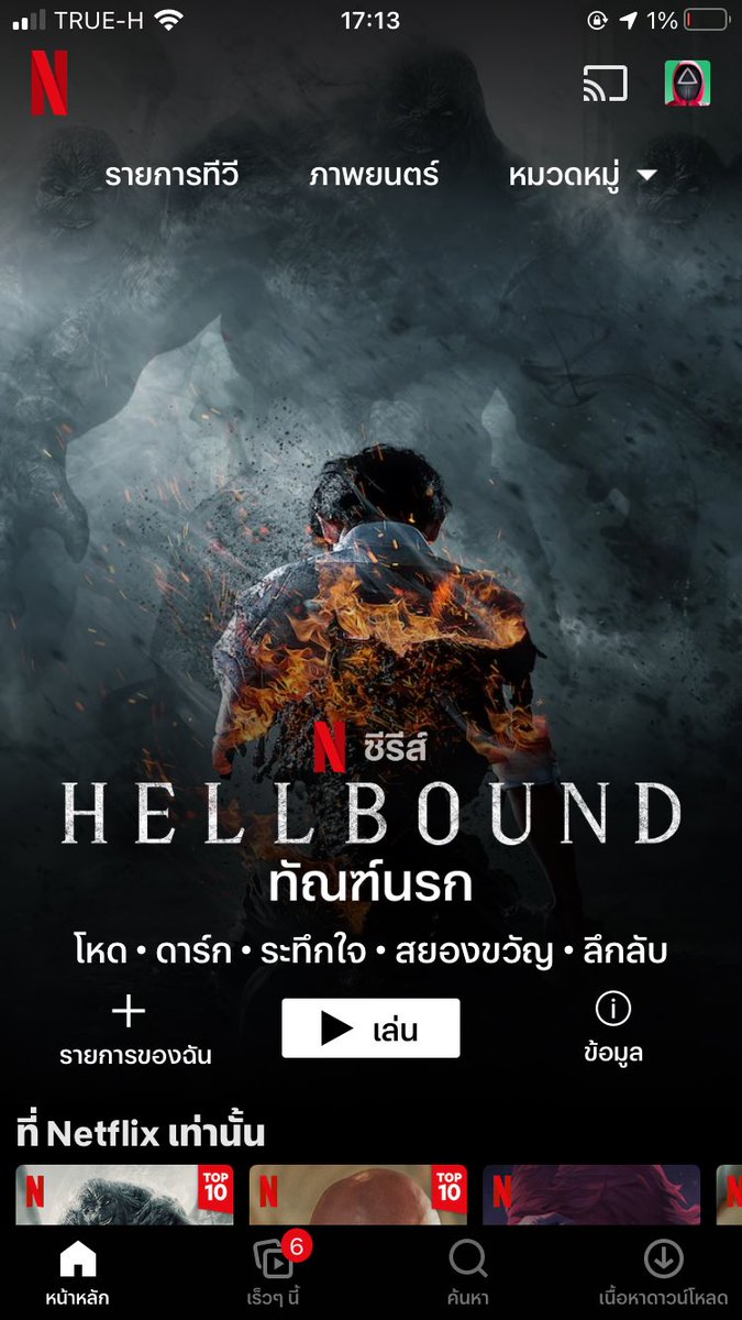 netflixพร้อมส่ง/ทักไลน์ตอบไว🐰||| tweet media