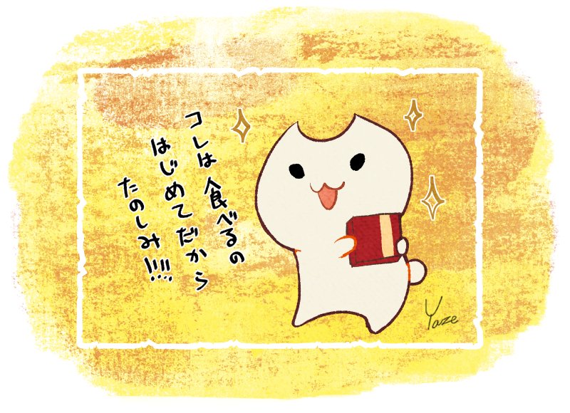 皆様から誕生日プレゼントやら色々頂いておりました‼️‼️(やっっっとお礼が出せた…)
どの方も本当にありがとうございます🙏✨💕メッセージない方もいらっしゃったので、お礼絵がこんな感じになってしまいました。(1/2)