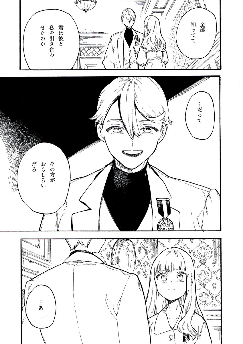 9/9 おわりです 