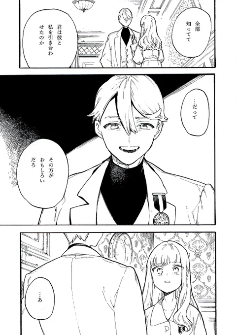 9/9 おわりです 