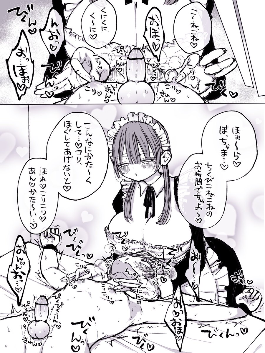 乳首こりこりご奉仕タイム♡ 