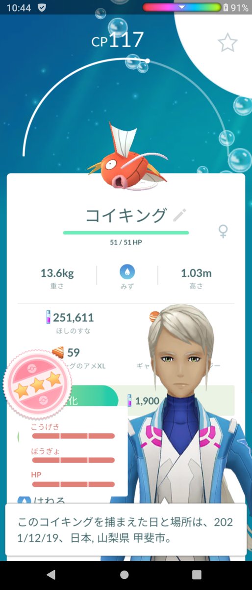ポケモンgo山梨 のリアルタイムtwitter ツイッター ほぼ一覧
