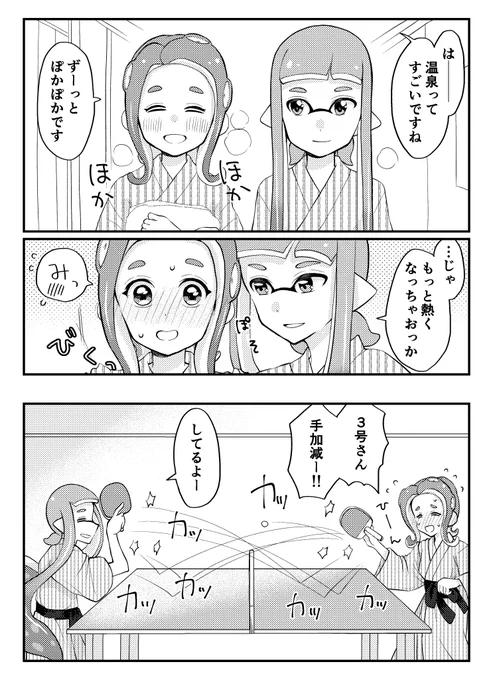 38ちゃん温泉旅行♨️ 