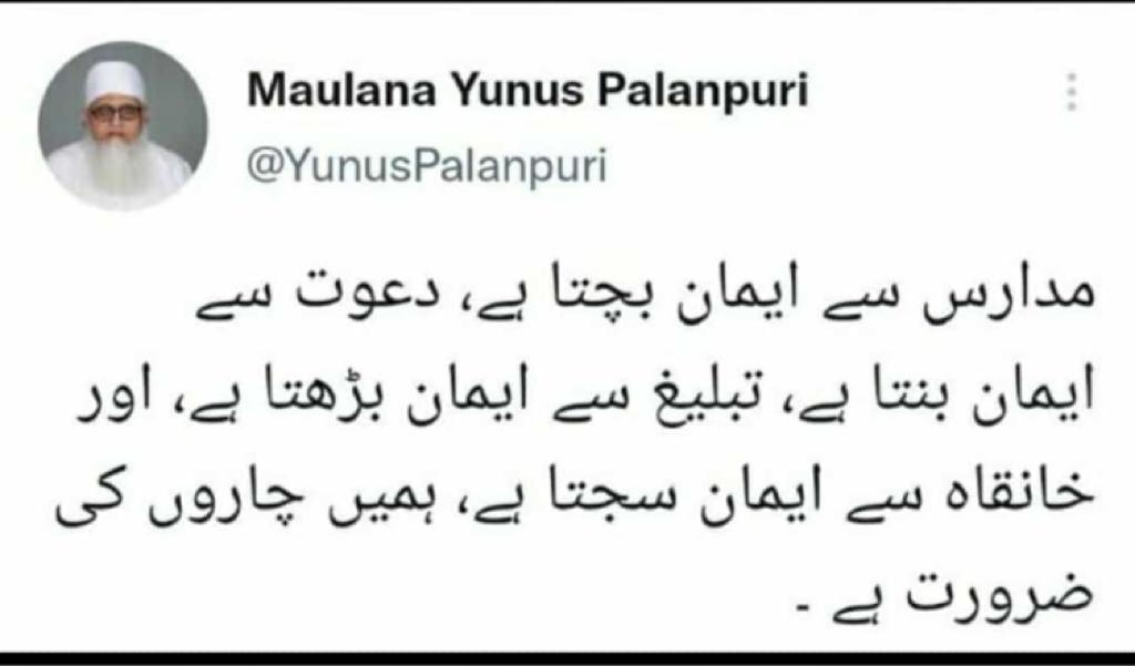 76Dr76's tweet photo. Madaris safeguard Imaan.. Dawah Builds Imaan.. Tableegh Increases Imaan.. And Khanqah Beautifies Imaan.. We are in Need of All the Four. - @YunusPalanpuri https://t.co/mFYQI3K6qc