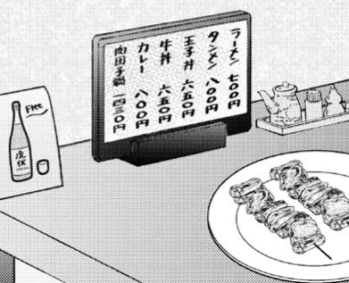 展示漫画にコッソリ隠していた小ネタです!実は新幹線のホームと発車時刻も143になっていました🚅 