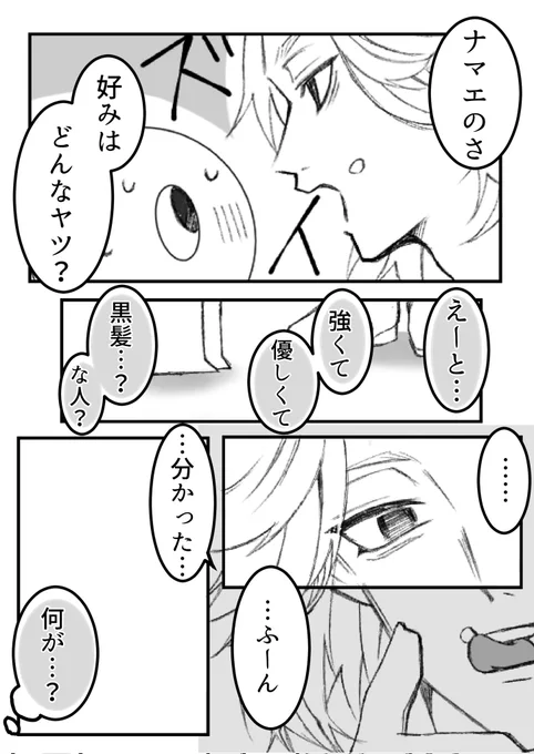 #tkrvプラス
※再掲
mykと🌸の好みの話 