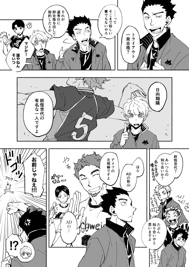 とーとつにキャプテンたち(過去絵) 