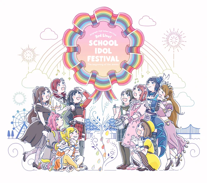 虹ヶ咲がずっとそばにいてくれて、数年ぶりに一年中なにかを描いていられたたのしい日々でした 4枚すごい悩んだけどこの辺りが特に思い入れがあるかも 来年もおおきな虹を咲かせてね🌈ずっとみあげてるからね #2021年自分が選ぶ今年の4枚 