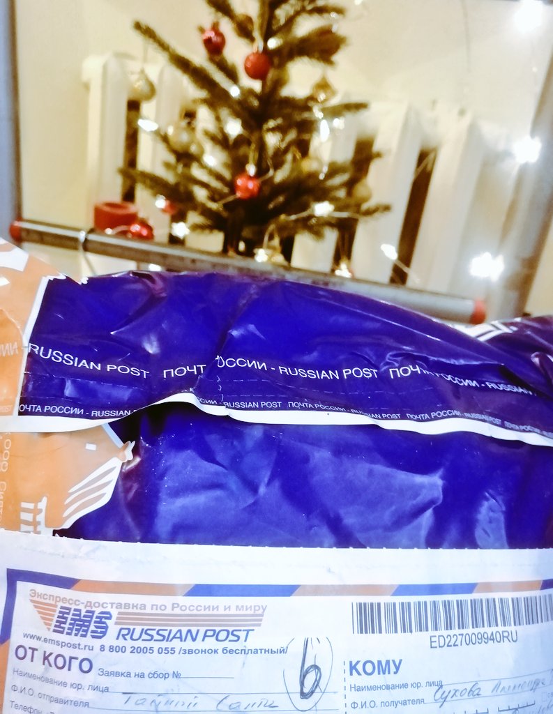 Пришло, как же здорово и приятно 😍
Жду 31 и боя курантов чтобы открыть))
#ТайныйСантаЛА22