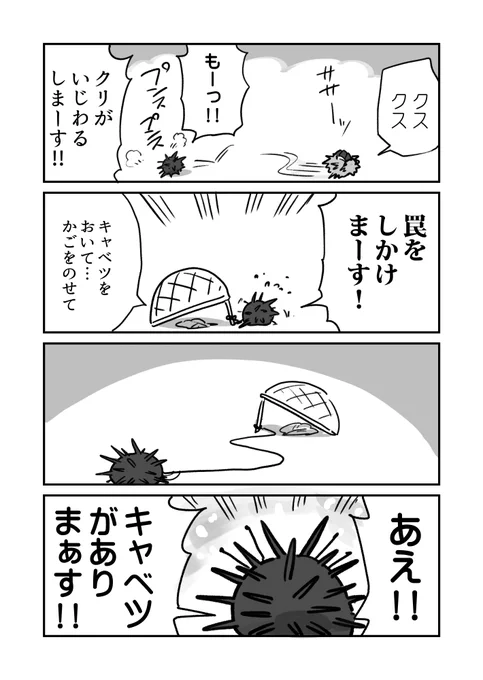 ウニしき鯉のウニ漫画です
https://t.co/ZGBKc1ARNp 