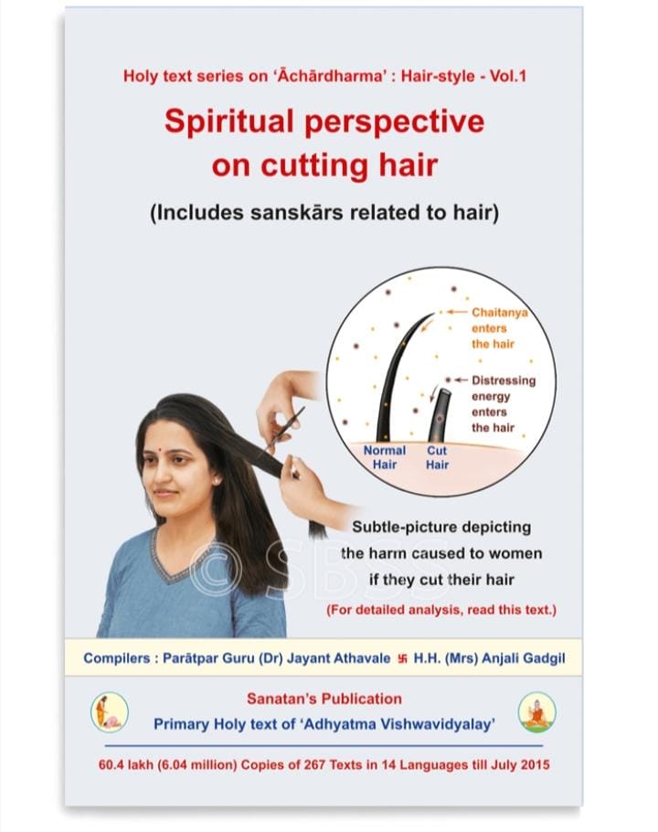 #ज्ञानशक्ति_अभियान 
#BooksOnAchardharma 
Hair play important role in one's personality. These days men and women tend to experiment on hair and often end up in damaging them. 
Sanatan books on hair care give spiritual perpective and remidies on a hair issues
Buy today.
9404695654