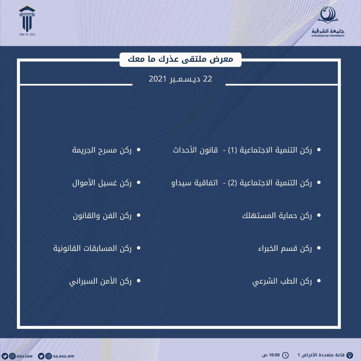 law_asu_'s tweet photo. #عذرك_ما_معك 🌟⚖️ https://t.co/b0Jp5a9fMR