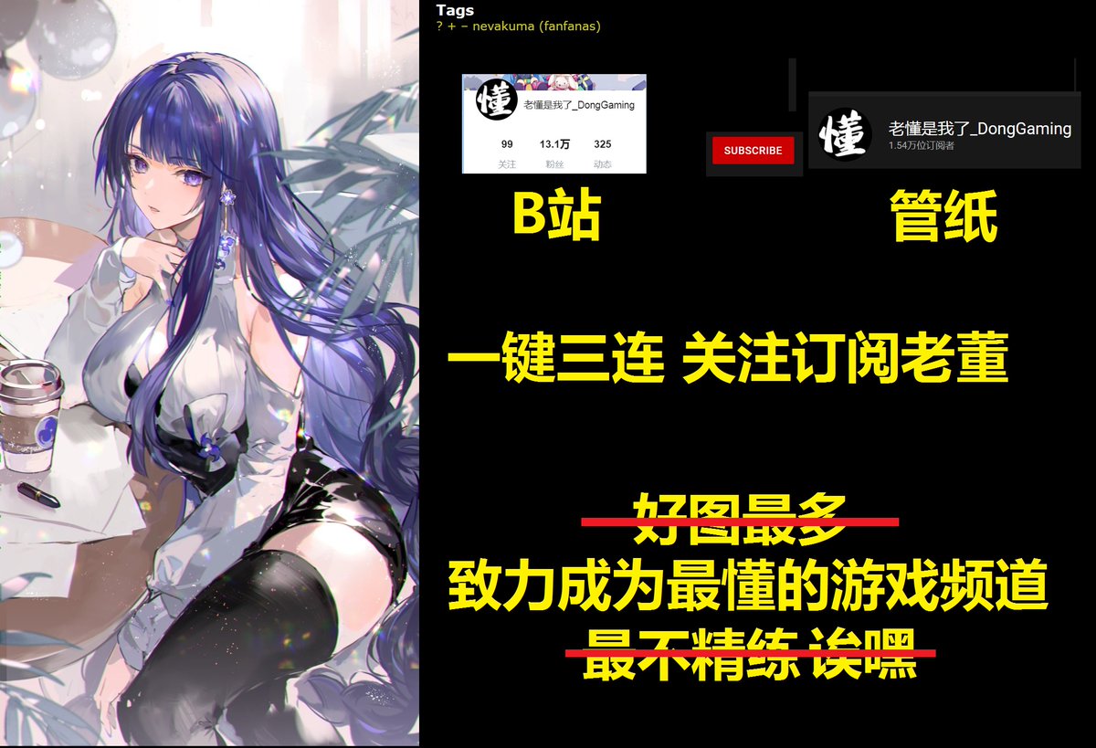 BroDongGame's tweet photo. #GenshinImpact #Raiden    #Barbara  #MonaMegistus  #Qiqi 

check out my new video  today in https://t.co/v9AsE4hfam

if you cant read chinese thats fine, just hit the LIKE buttom and it will be pretty helpful as well! :D

今日橙汁图包 所有图片已经标了原作者tag https://t.co/WYH2WWr3OL