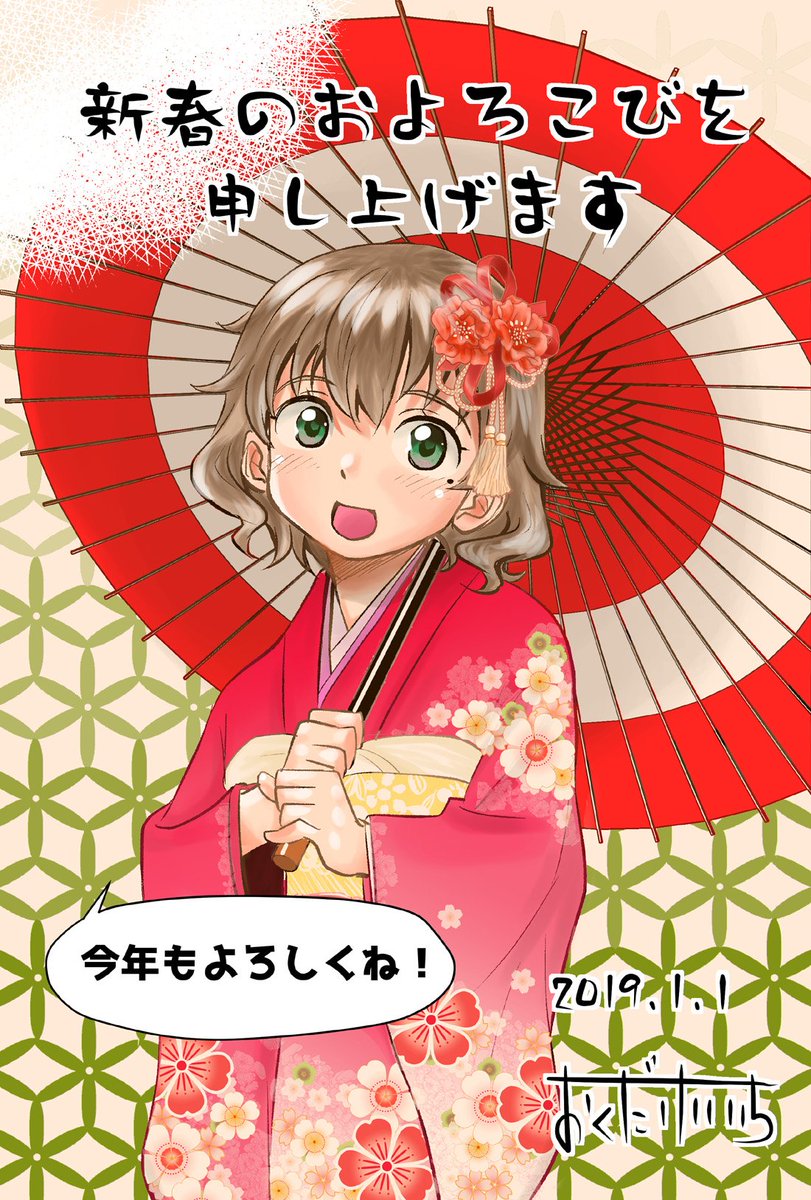 ツイッターの年賀状イラストも気付けば来年でもう5年目😃
時が経つのが早すぎる!😂
少しは成長できてるんだろうか?🙄(色んな意味で😅