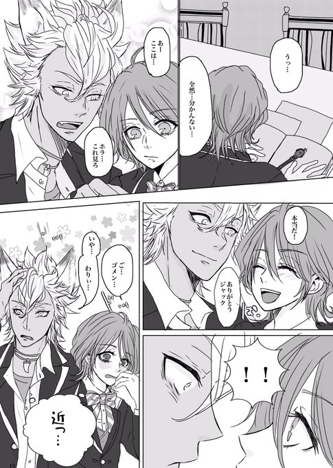 ⚠️監督生顔あり
男装女子

#twstプラス 
#twst_NL

支部の非公開のやつを整理していたら見つけました

ジャク監ちゃん 