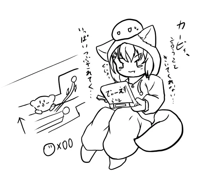 落書き('ω`)
タッチ!カービィで苦戦する出雲🦊(マッドメカニズムの悪夢) 