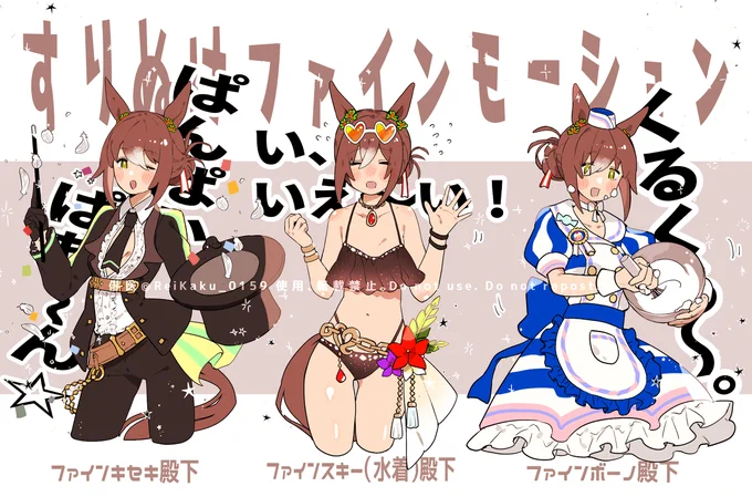 すり抜けファインモーション #ウマ娘プリティーダービー #ウマ娘 https://t.co/ETkBqPVgAK 