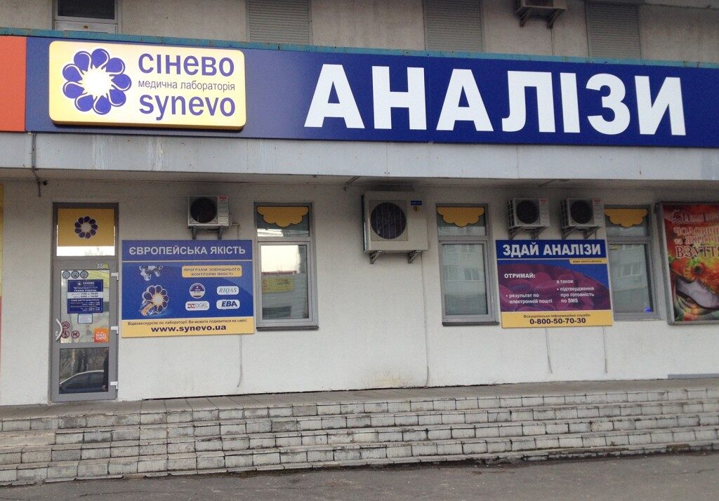 синево симферополь. минск кристалл. синева минск адреса. 24;. синево киев.