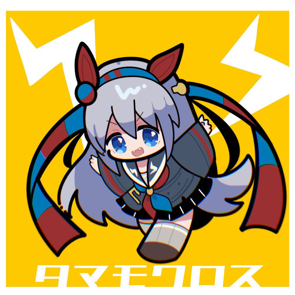 この流れに便乗してタマモクロスさんの絵を再掲するか 