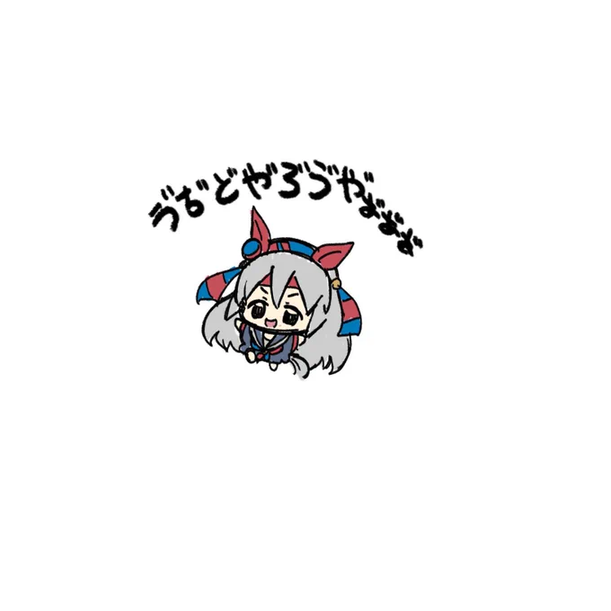 この流れに便乗してタマモクロスさんの絵を再掲するか 