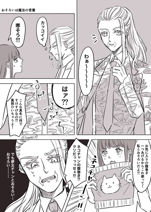 おiそiろiいは魔i法の言i葉 snz hrcy
※夢主顔あり
 #tkrvプラス 