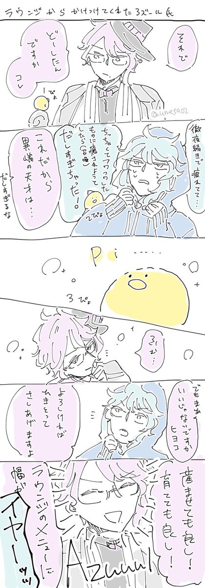 いねぇよなぁ!(3ぴよ追加) 