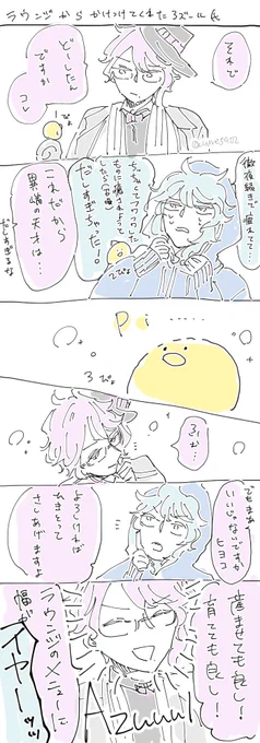 いねぇよなぁ!(3ぴよ追加) 