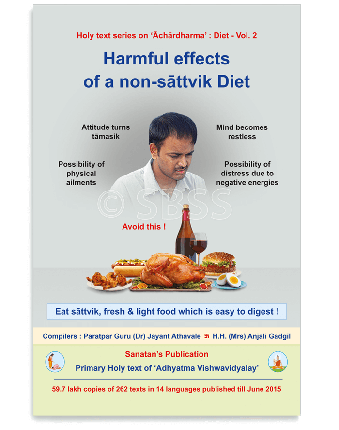 #ज्ञानशक्ति_अभियान
#BooksOnAchardharma
Reduce restlessness, distress, tamsik attitude by eating satvik diet and avoid non satvik diet