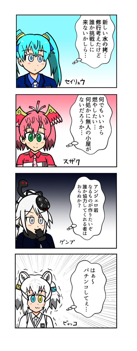 平和すぎたジャパリパークでの四神
#けものフレンズ3 #けもフレ3 