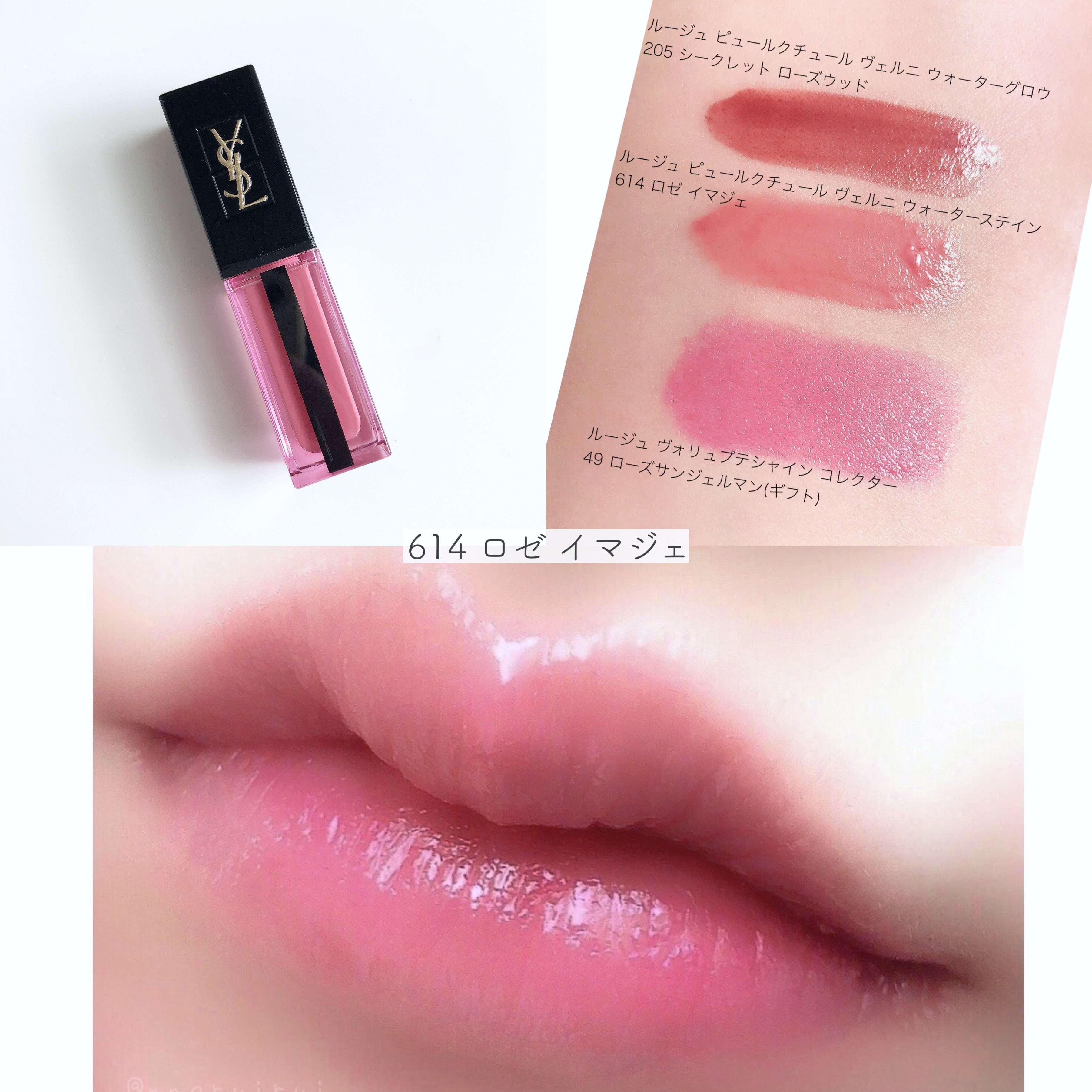 まるい Yslが1 17から値上げするとのことなので手持ちのリップのスウォッチ この3色は本当にお気に入り 前もツイートしたけど617と407は色味が似てて質感が違う ウォーターステイン 617 ダイブインザヌード 614 ロゼイマジェ ヴェルニクリーム 407